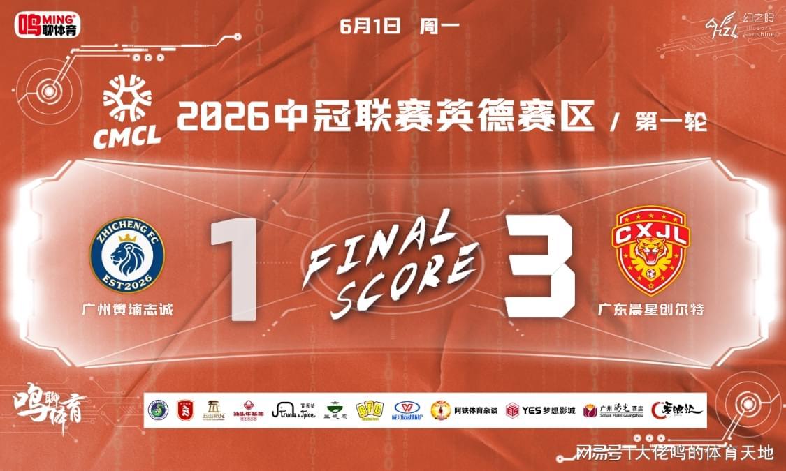 如愿开门红意义重大，广东晨星创尔特的“火种”为何珍贵？
